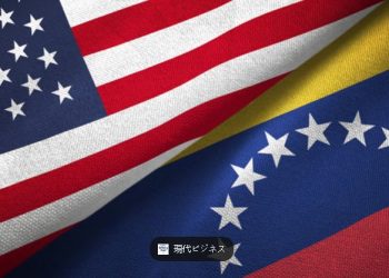 Estados Unidos alivia sanciones económicas contra Venezuela